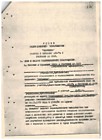 Устав 1980 г. стр. 1
