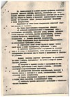 Устав 1980 г. стр. 4