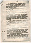 Устав 1980 г. стр. 6